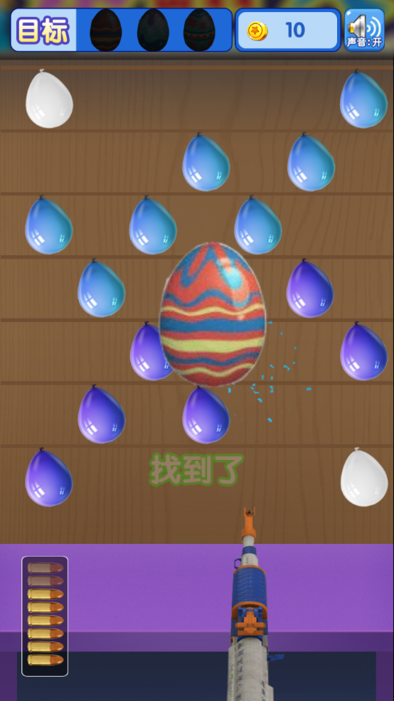 全民打气球 ゲームのスクリーンショット