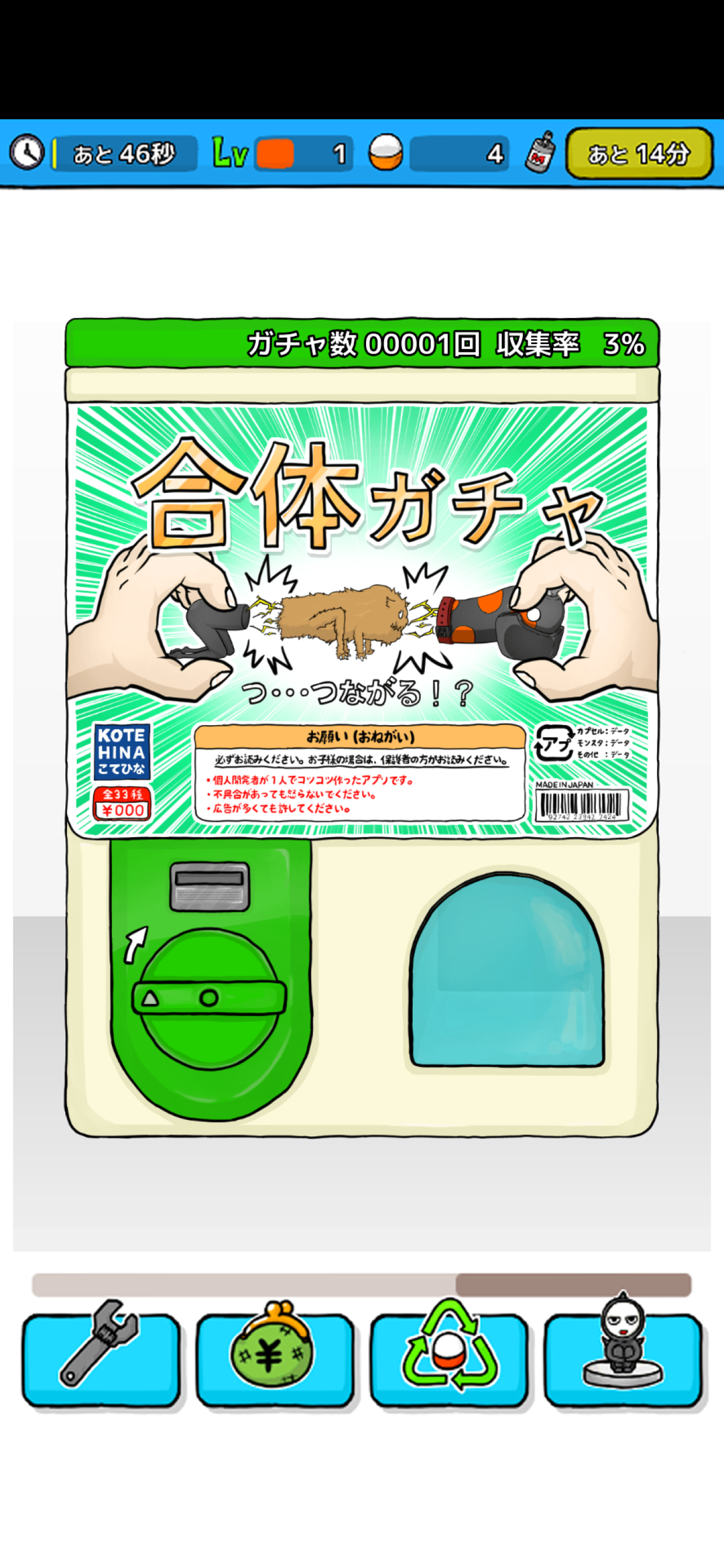 Mugen Gacha Game Screenshot