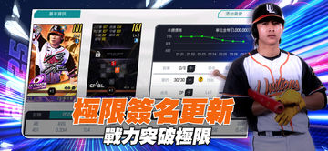 棒球殿堂Live ภาพหน้าจอเกม