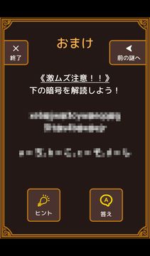 脱出ゲーム - 白黒のカギ Game Screenshot