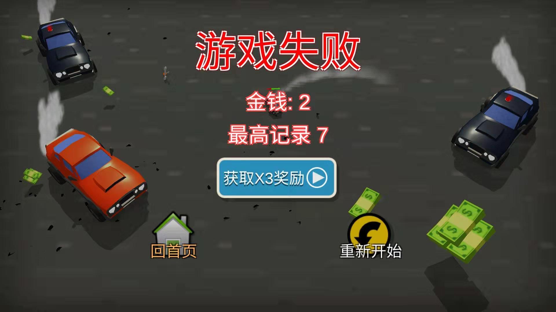 来追我呀追我呀 ภาพหน้าจอเกม