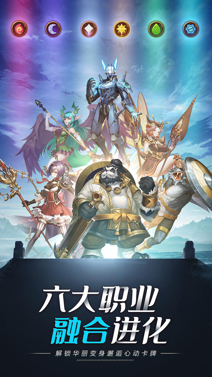 命运骑士团 Game Screenshot