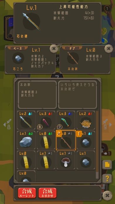 聖剣サバイバル screenshot game