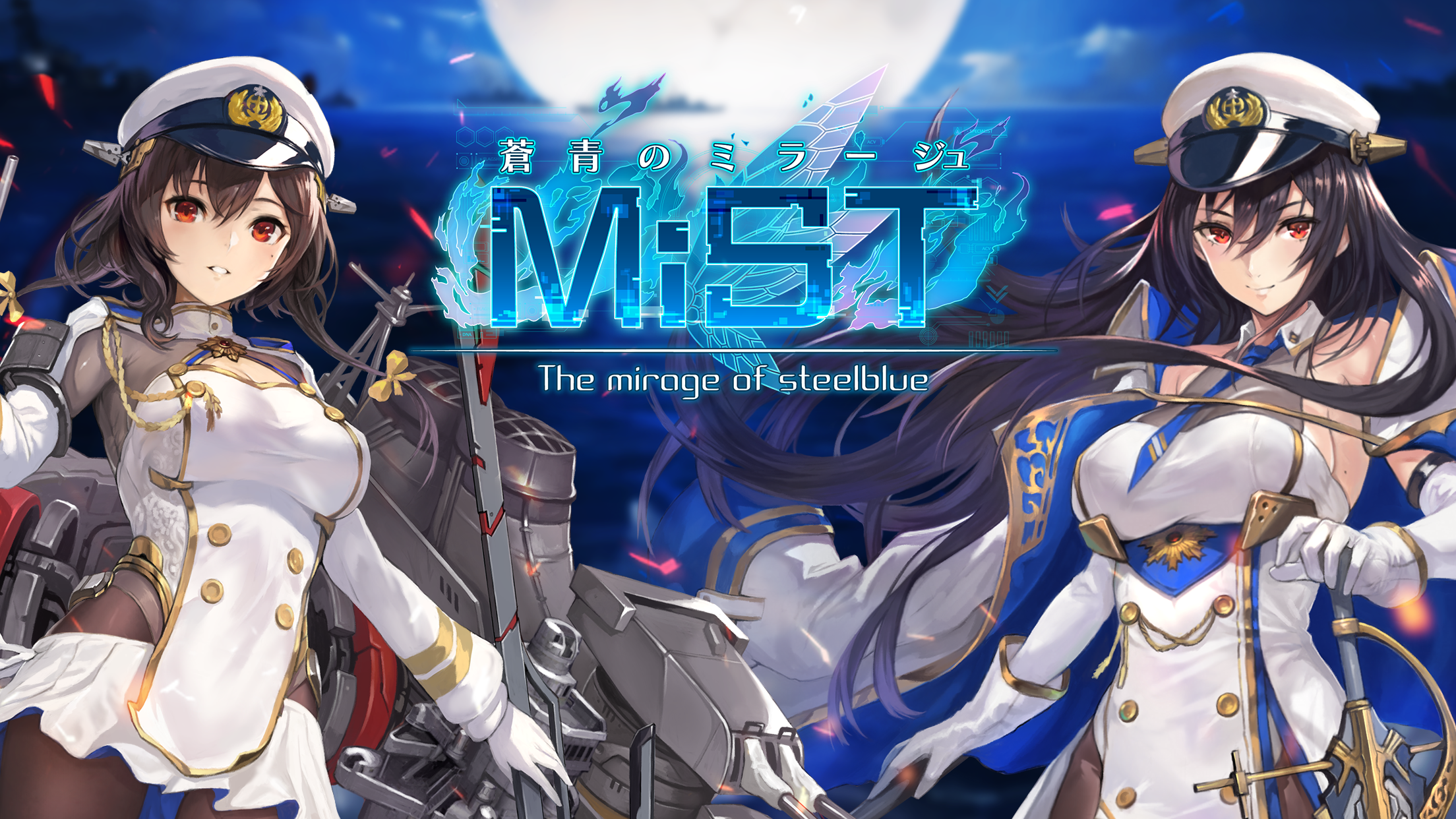 蒼青のミラージュ Game Screenshot