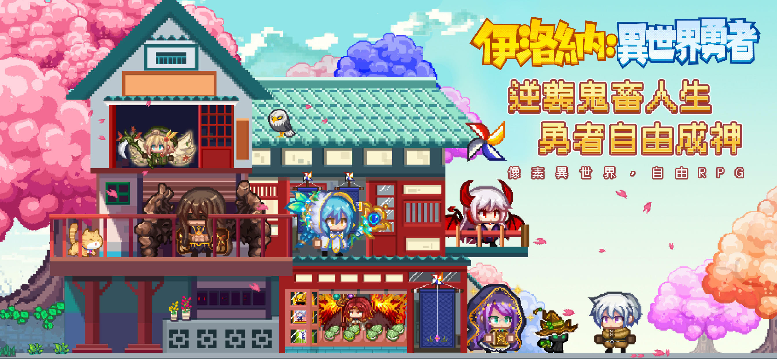 Screenshot of 伊洛納：異世界勇者
