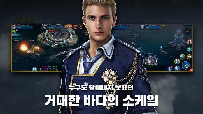 태양 : GreatOcean Game Screenshot