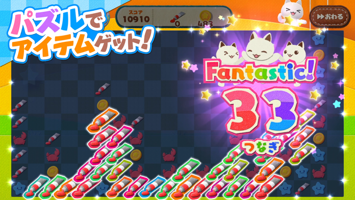 とらべる島のにゃんこ Game Screenshot