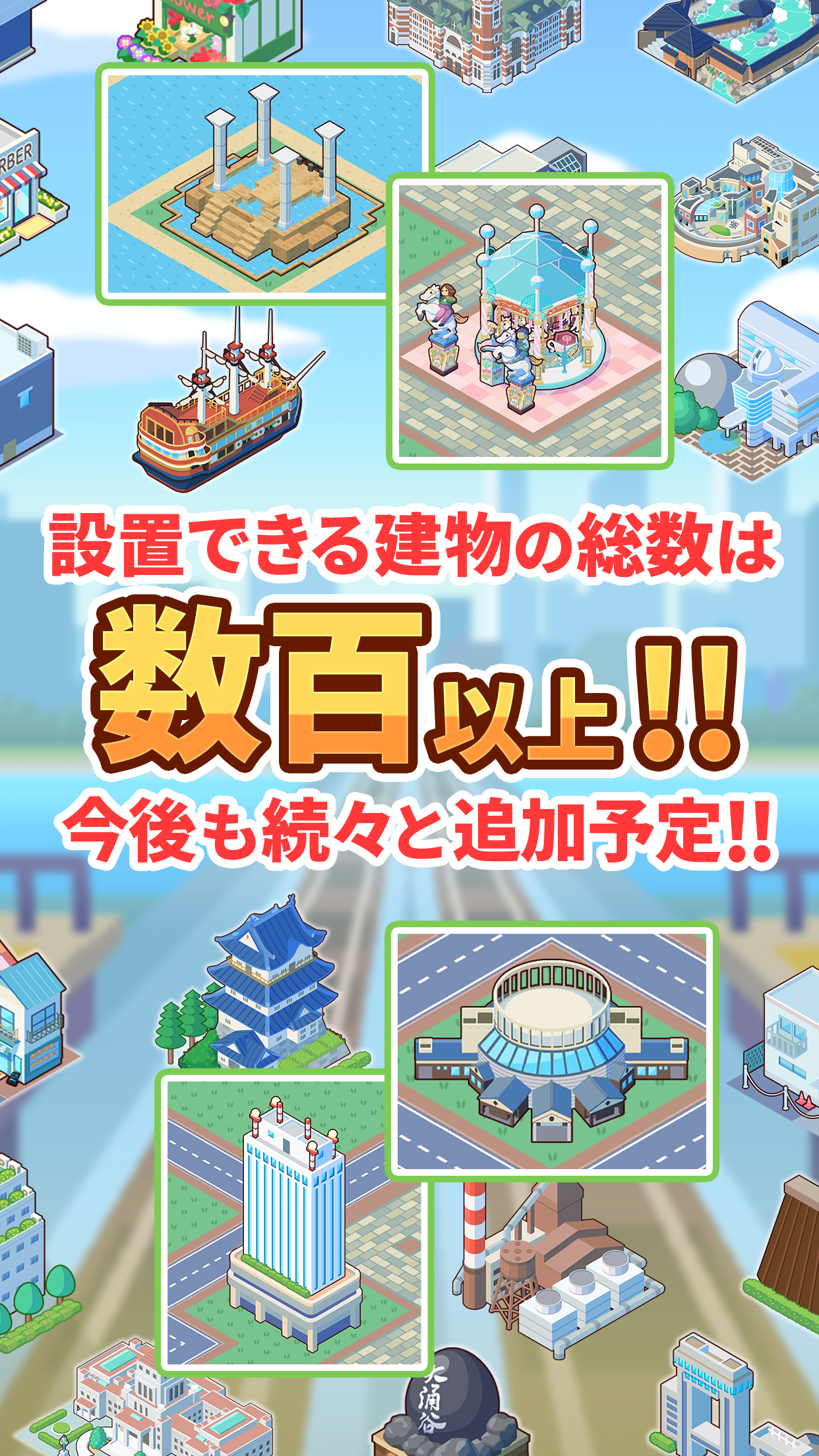 トレすごタウン Game Screenshot