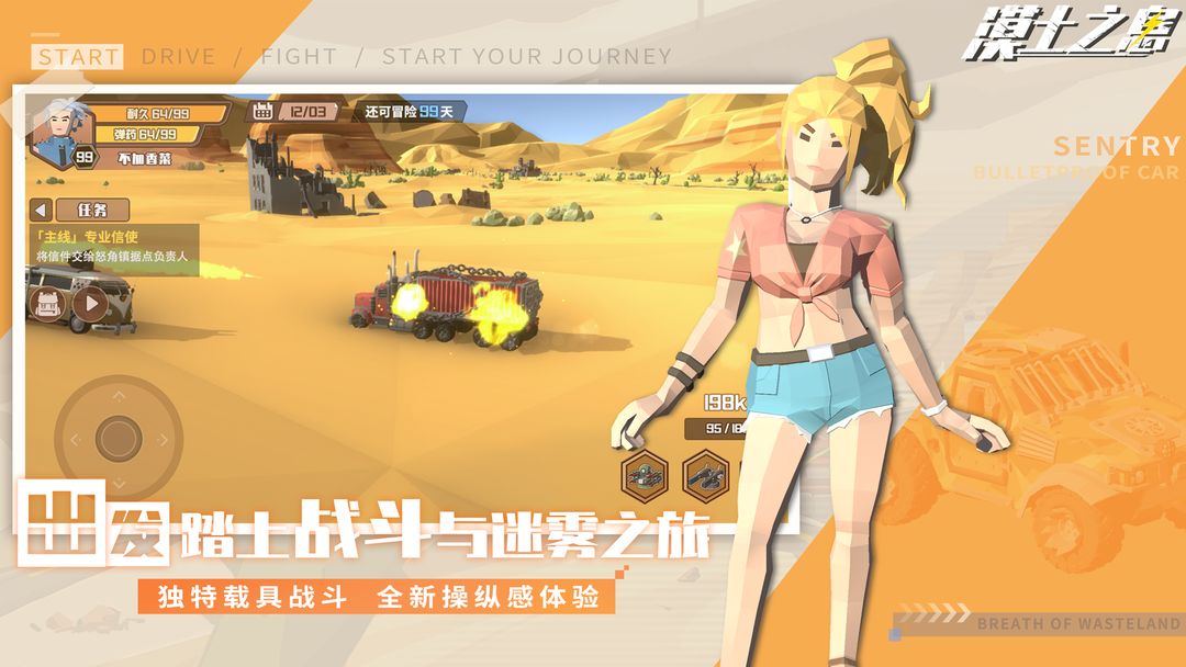漠土之息 screenshot game