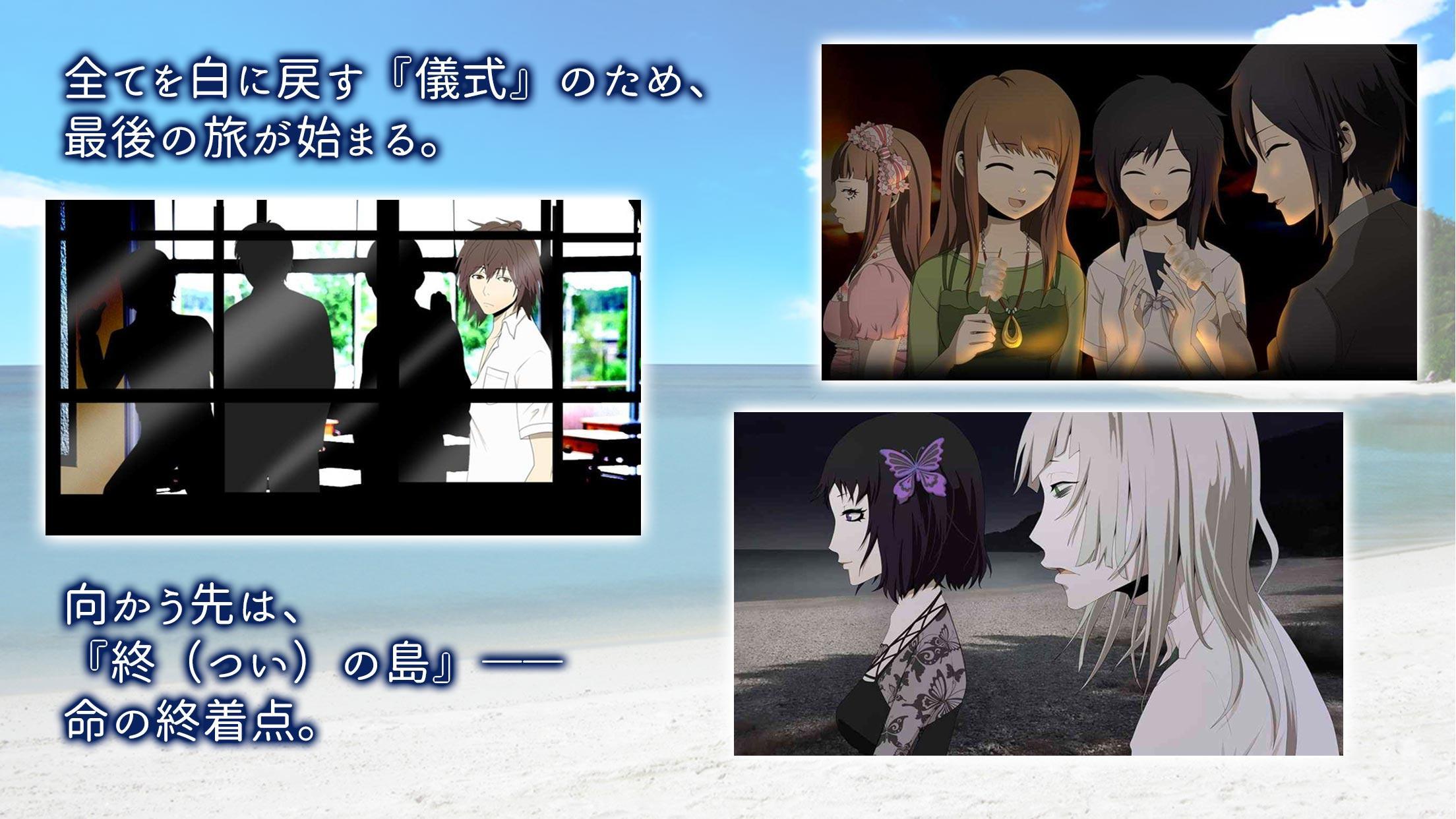 【長編ノベルゲーム】ホワイトボオド Game Screenshot