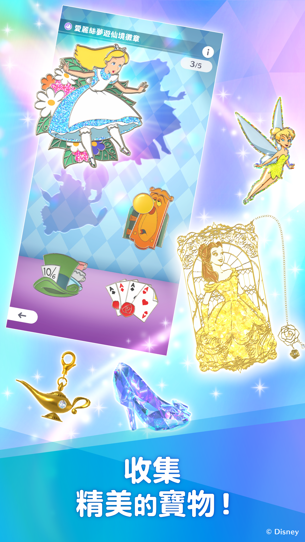 Disney STEP Game Screenshot