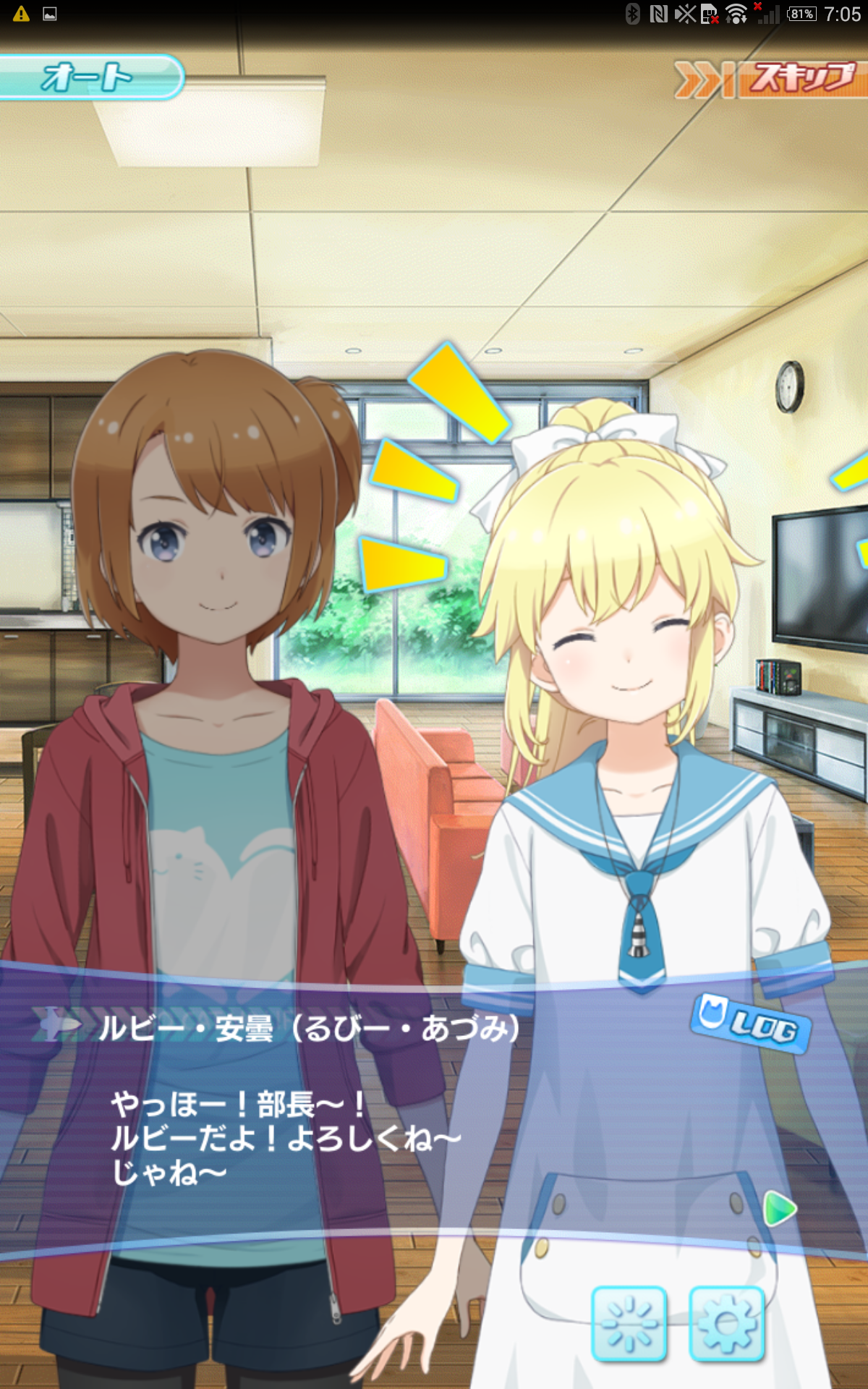 【本格ストーリーゲーム】ソラとウミのアイダ-フルボイスで楽しめる爽快アクションRPG Game Screenshot