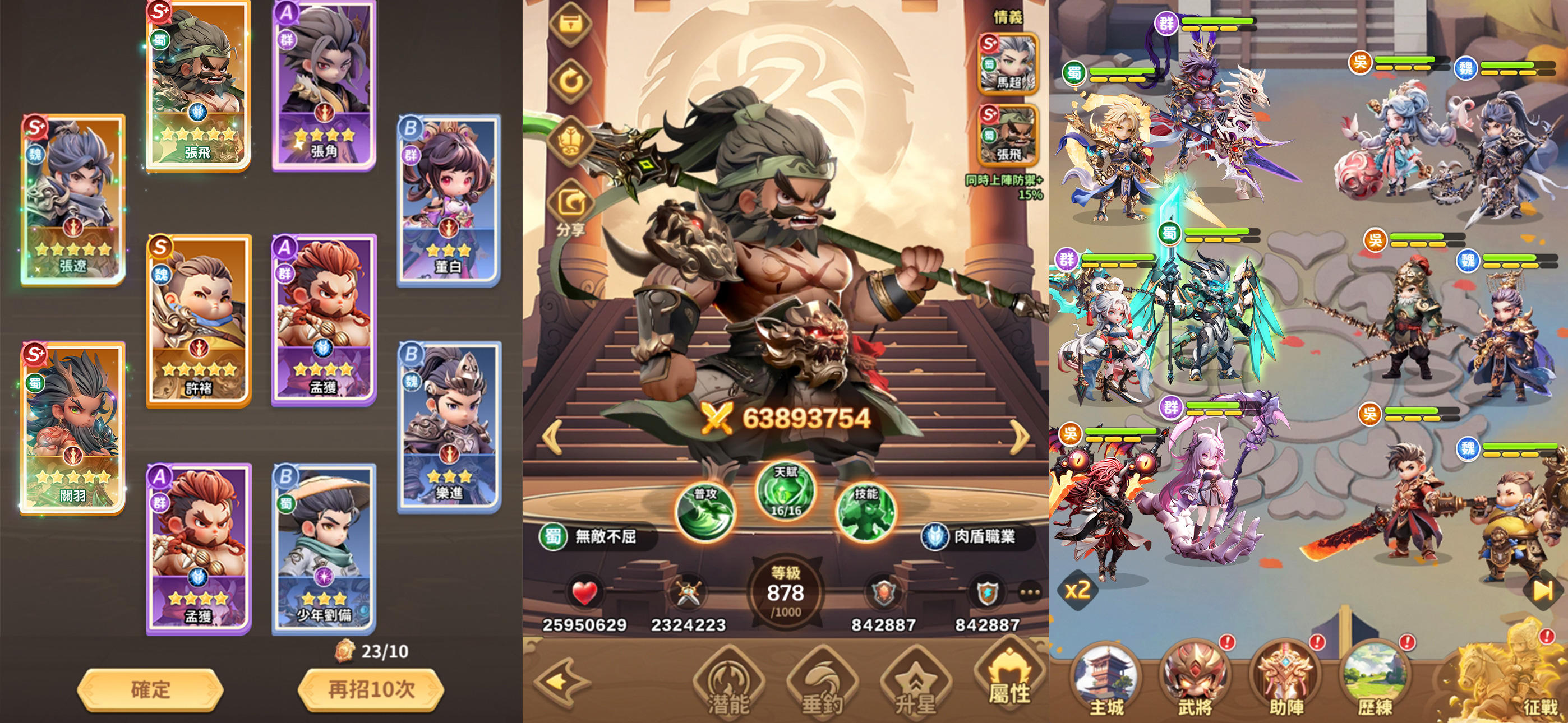 將軍請息怒 Game Screenshot