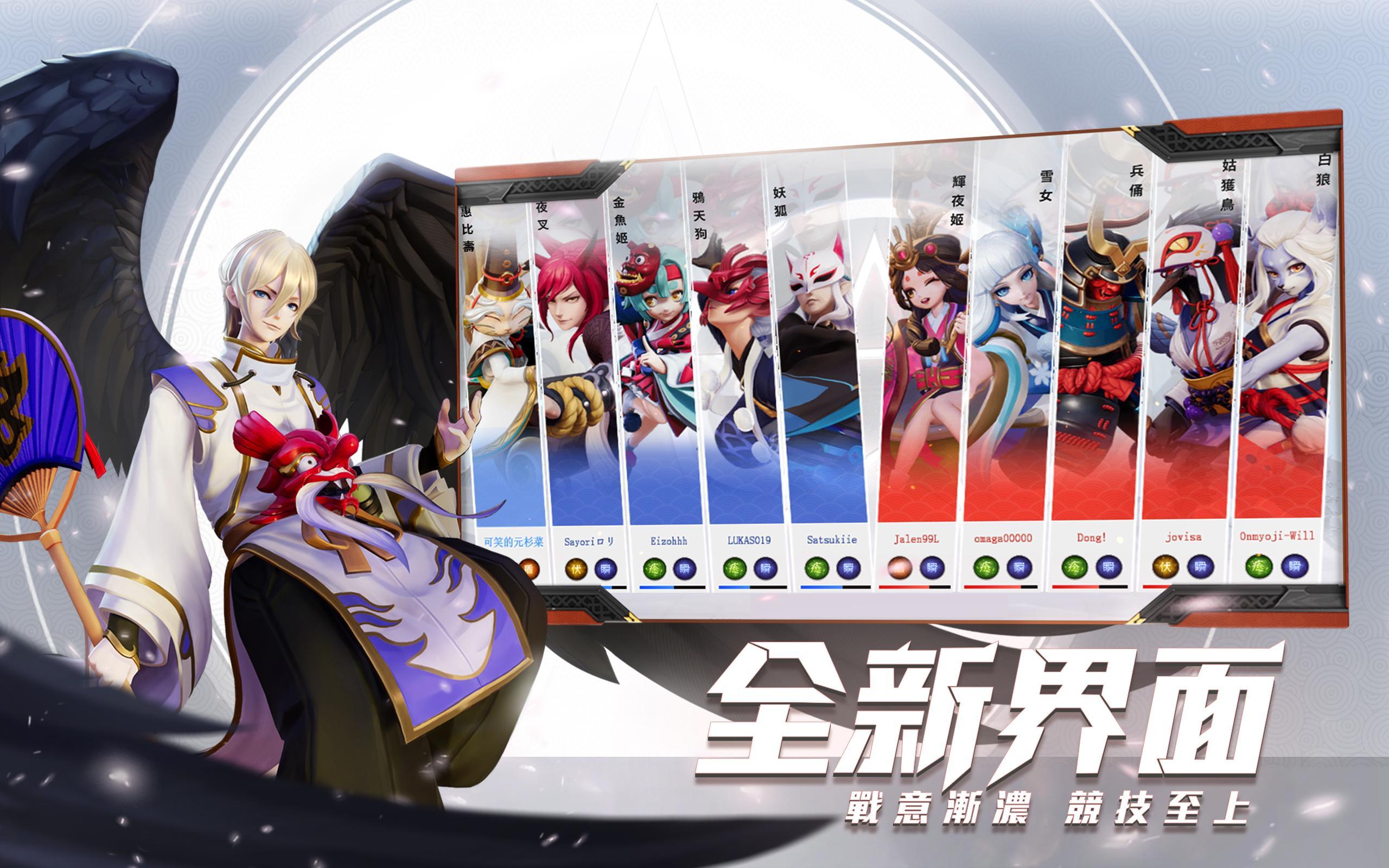 決戰！平安京 ゲームのスクリーンショット