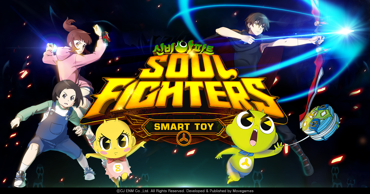 신비아파트 소울파이터즈 Game Screenshot