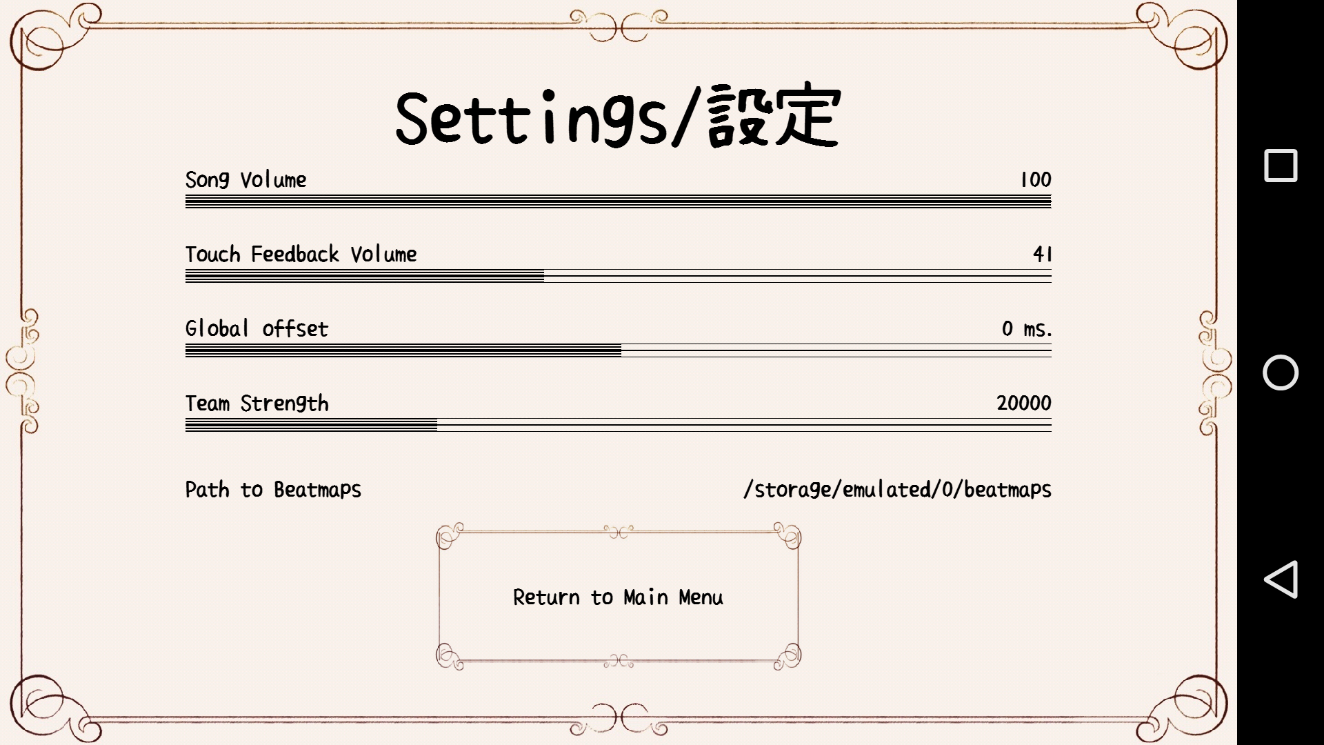 SIF Train ภาพหน้าจอเกม