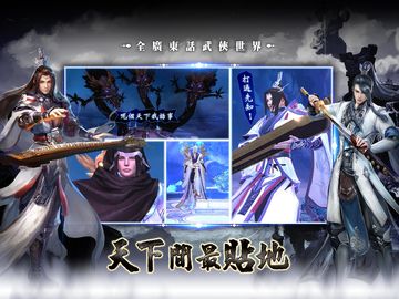 天下3D-港澳版 ภาพหน้าจอเกม