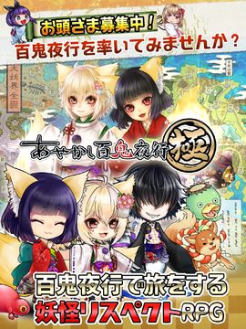 Cuplikan Layar Game あやかし百鬼夜行〜極〜