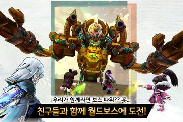 소년강호전 Game Screenshot