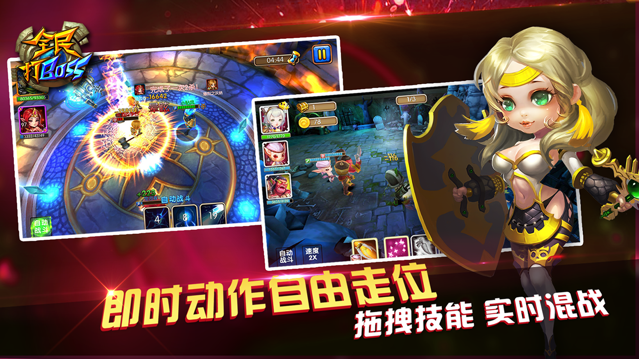 Screenshot 3 of All people fight BOSS 