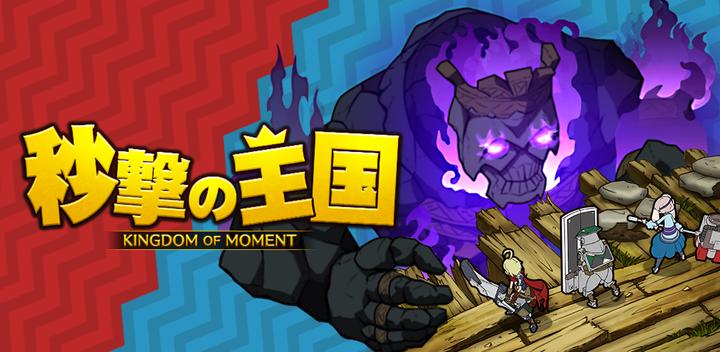 Banner of second attack kingdom 1.1.4