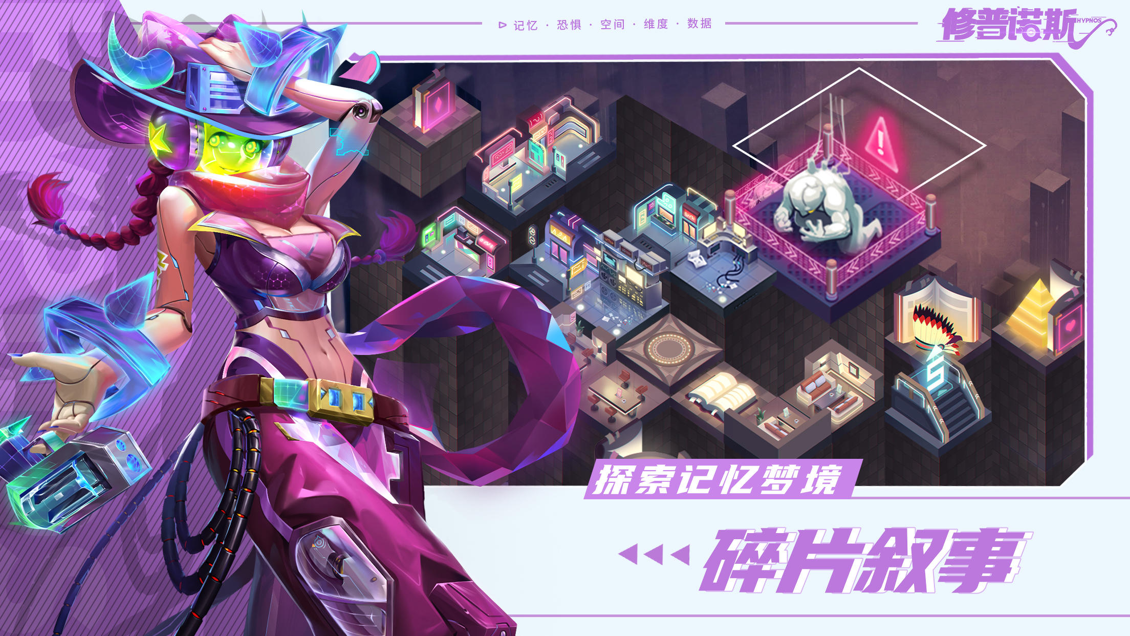 修普诺斯 遊戲截圖