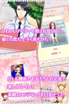 キスのセオリー~恋は理論通りにはいかない~(無料乙女ゲーム) Game Screenshot