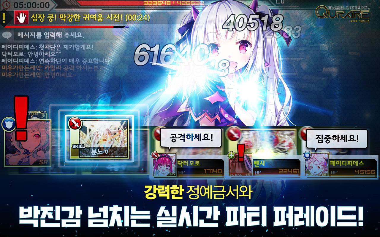 큐라레: 마법도서관 Rebirth Game Screenshot
