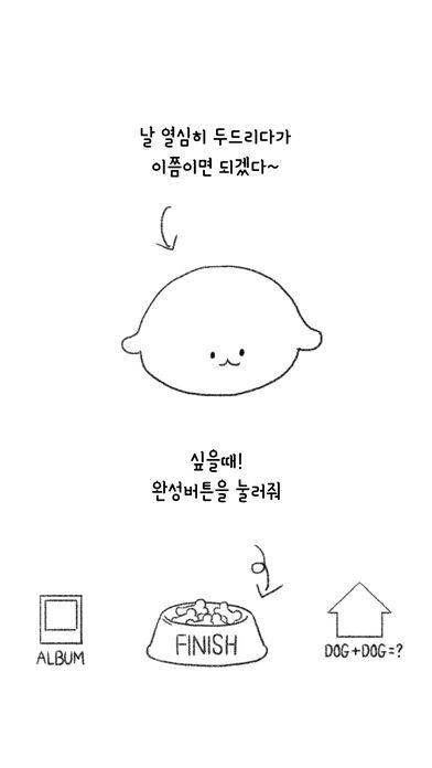 Скриншот игры 두드려요 신님 - 강아지 편