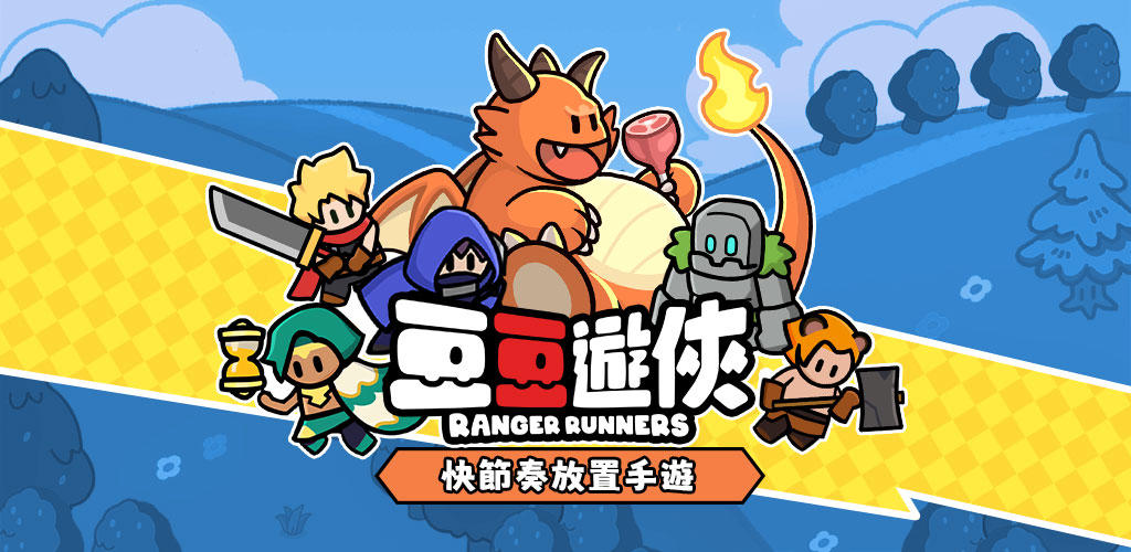 Banner of 豆豆遊俠 1.7.5