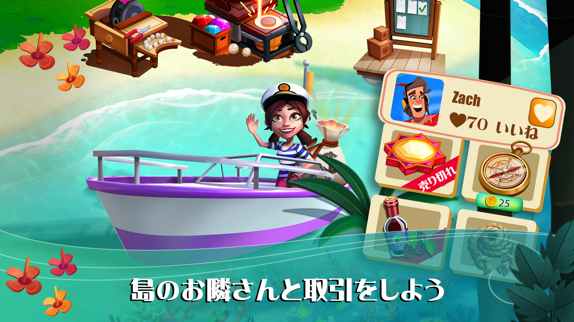 FarmVille 2: ゆったり楽園生活 ゲームのスクリーンショット