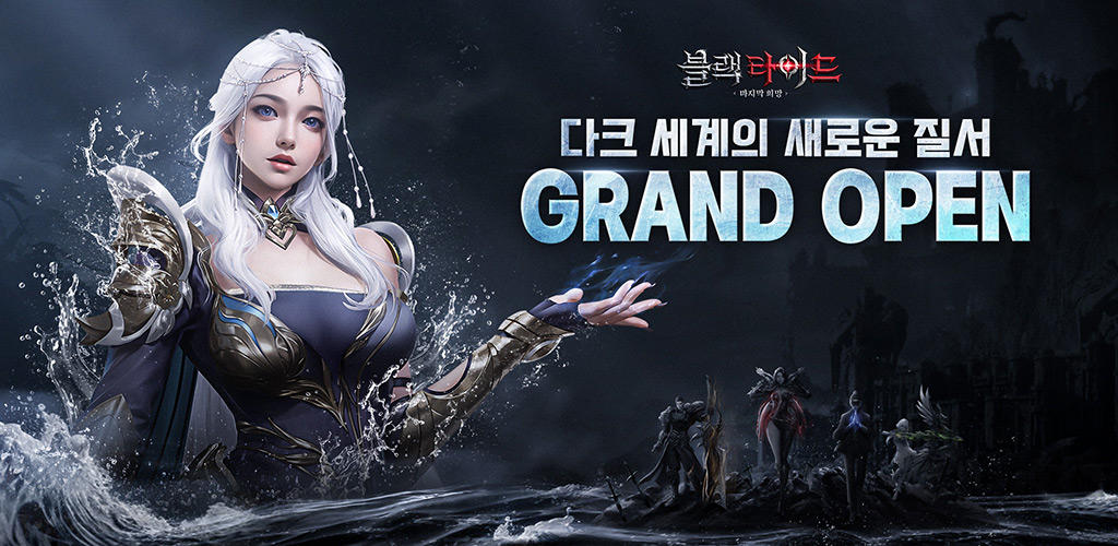 블랙 타이드 screenshot