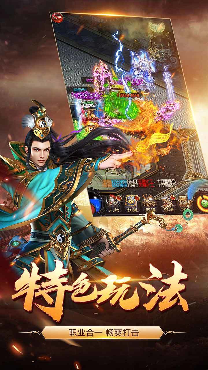 完美传奇 Game Screenshot