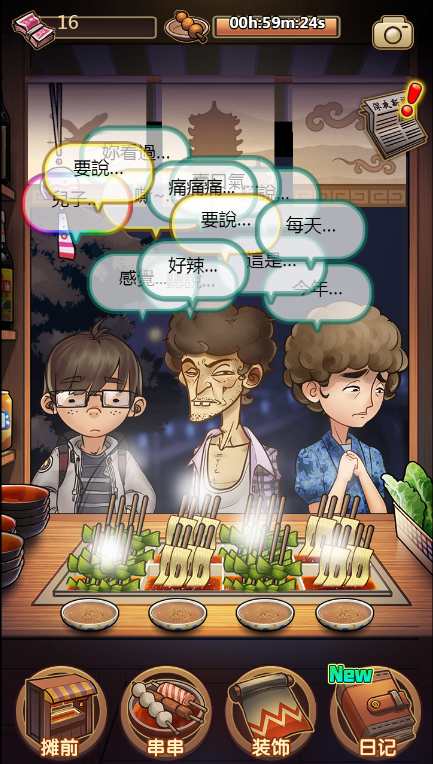 Screenshot 2 of Street Vendor At Night 2.0