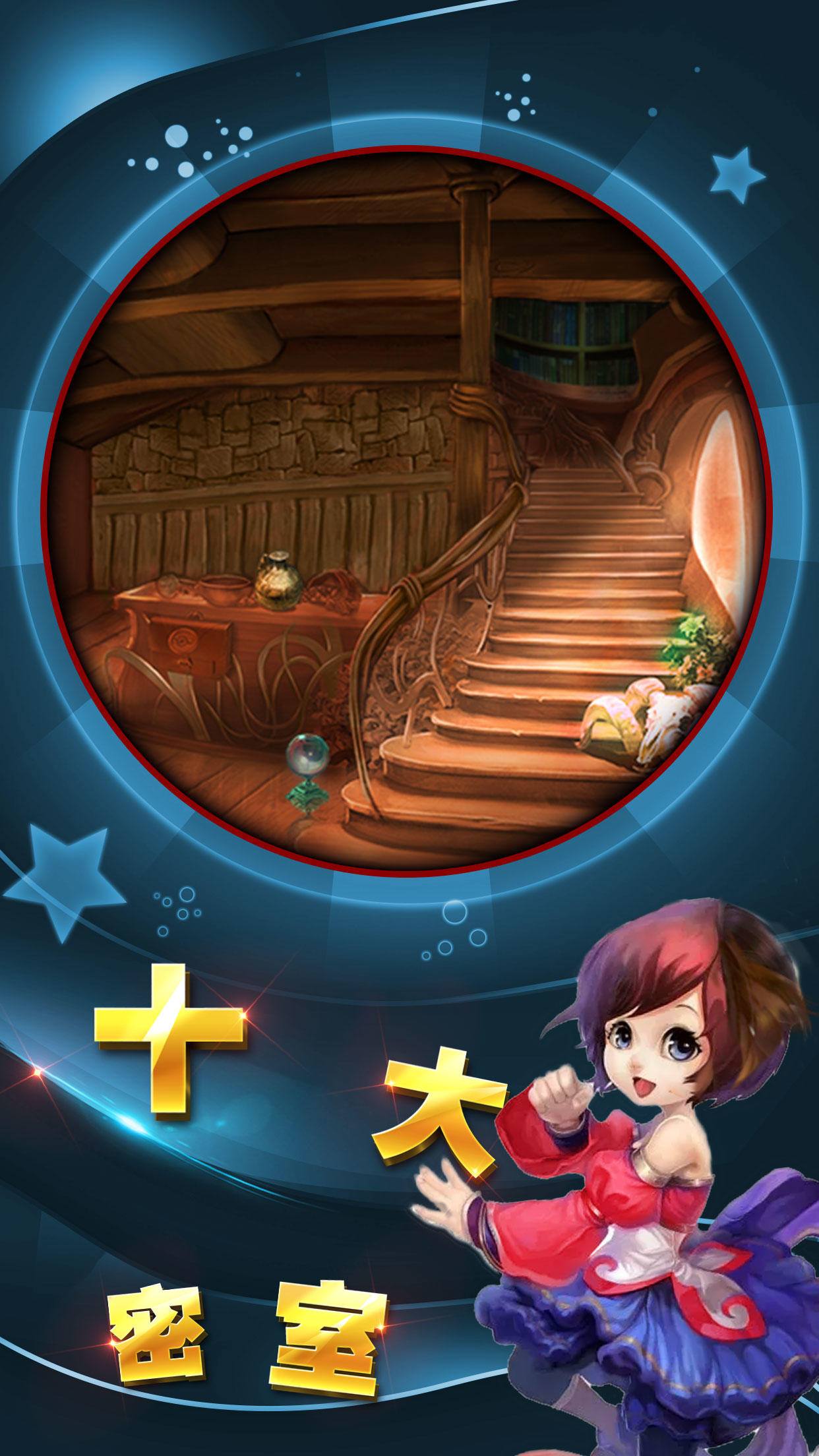 逃离妈妈的魔爪 遊戲截圖