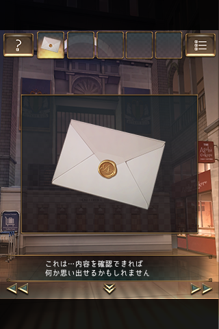 脱出ゲーム ウセモノターミナル２ Game Screenshot