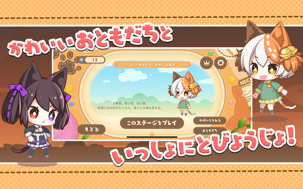 量子力学加速少女 Game Screenshot