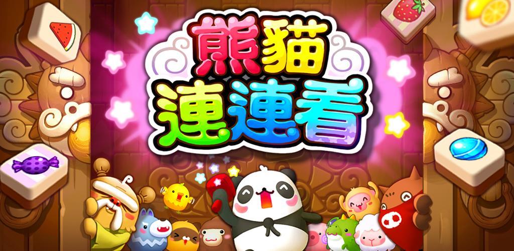 Banner of LINE TanTan puzzle 5.5.0
