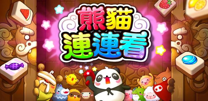 Banner of LINE Puzzle TanTan 5.5.0