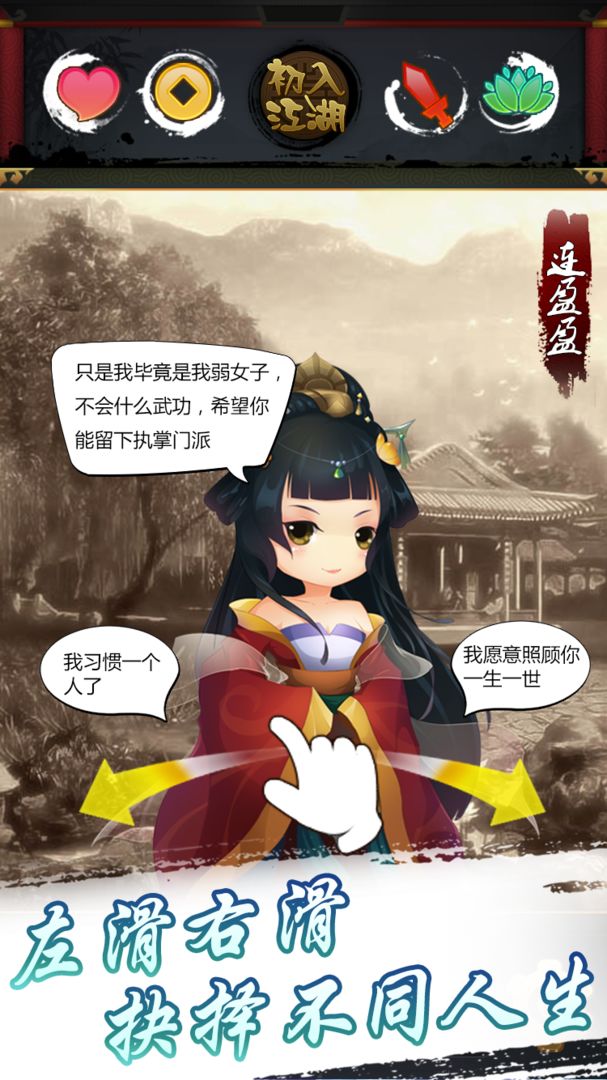 Screenshot of 左右江湖