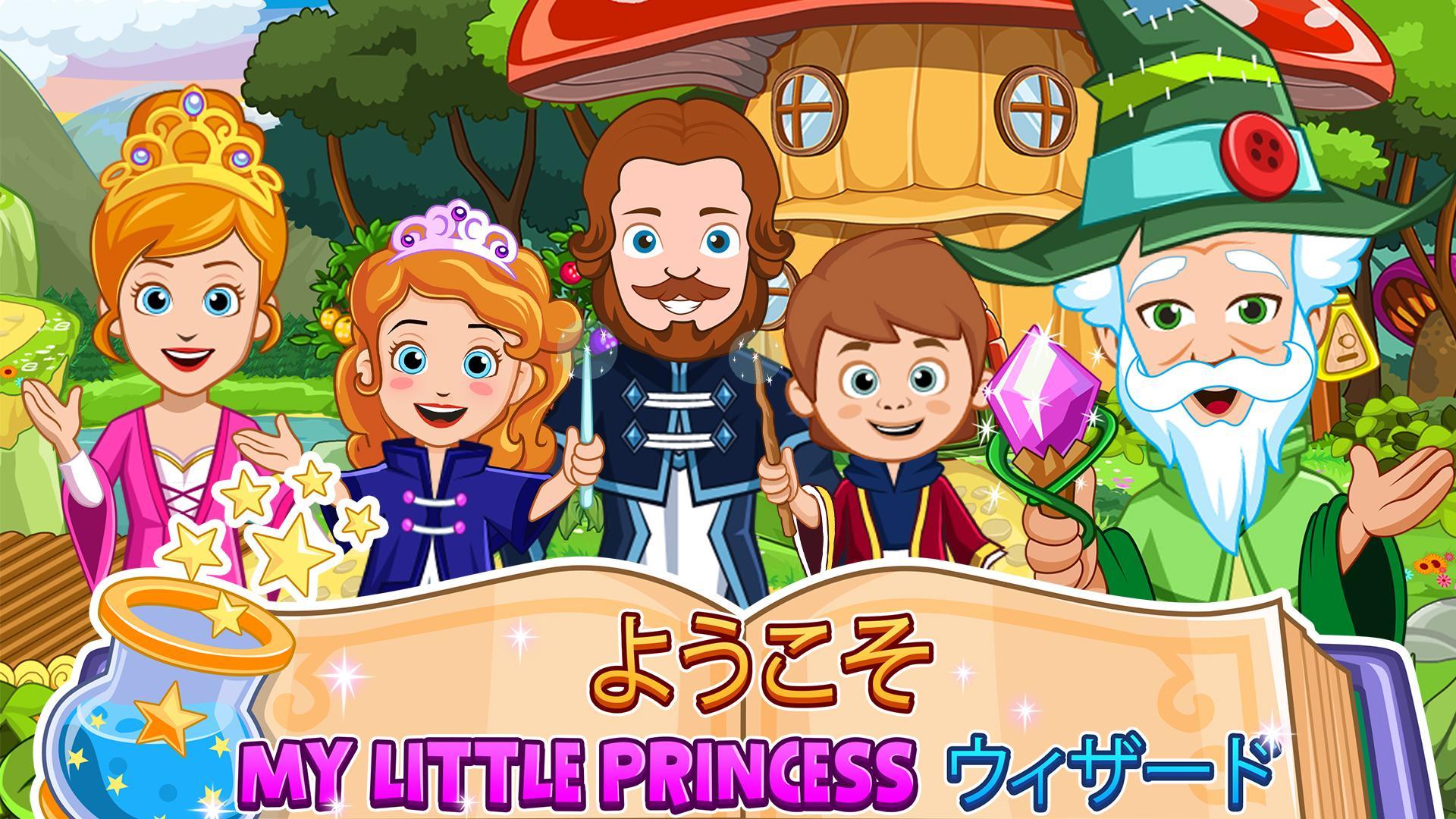 Screenshot 1 of My Little Princess：魔法使い 7.00.16