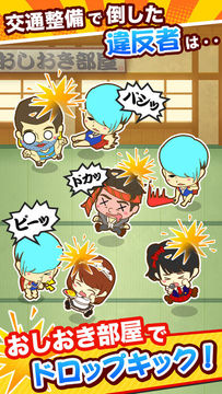 禁玉ボーイズ Game Screenshot