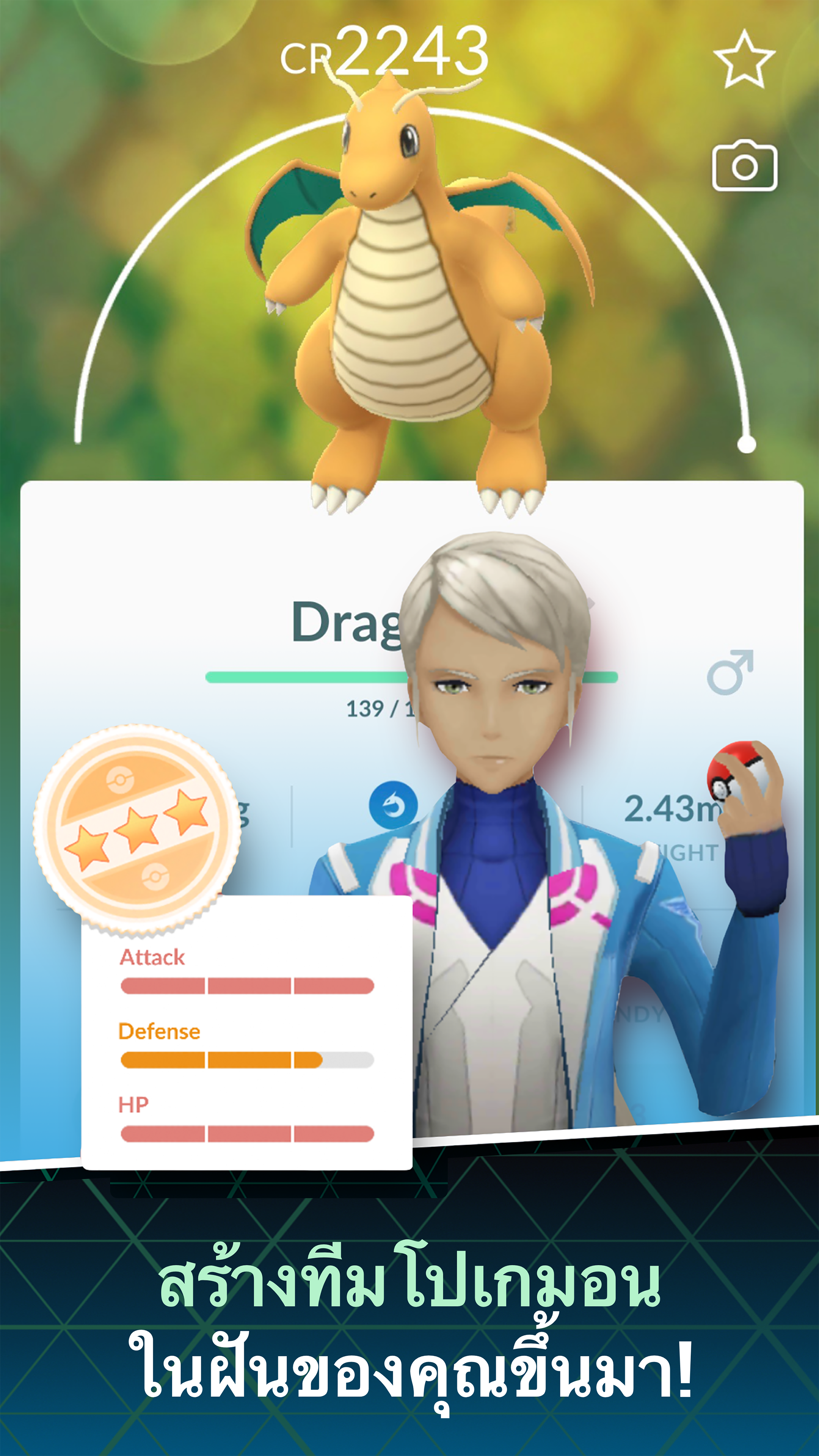 Pokémon GO ภาพหน้าจอเกม