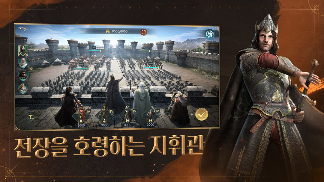 반지의 제왕: 전쟁의 시작 게임 스크린 샷