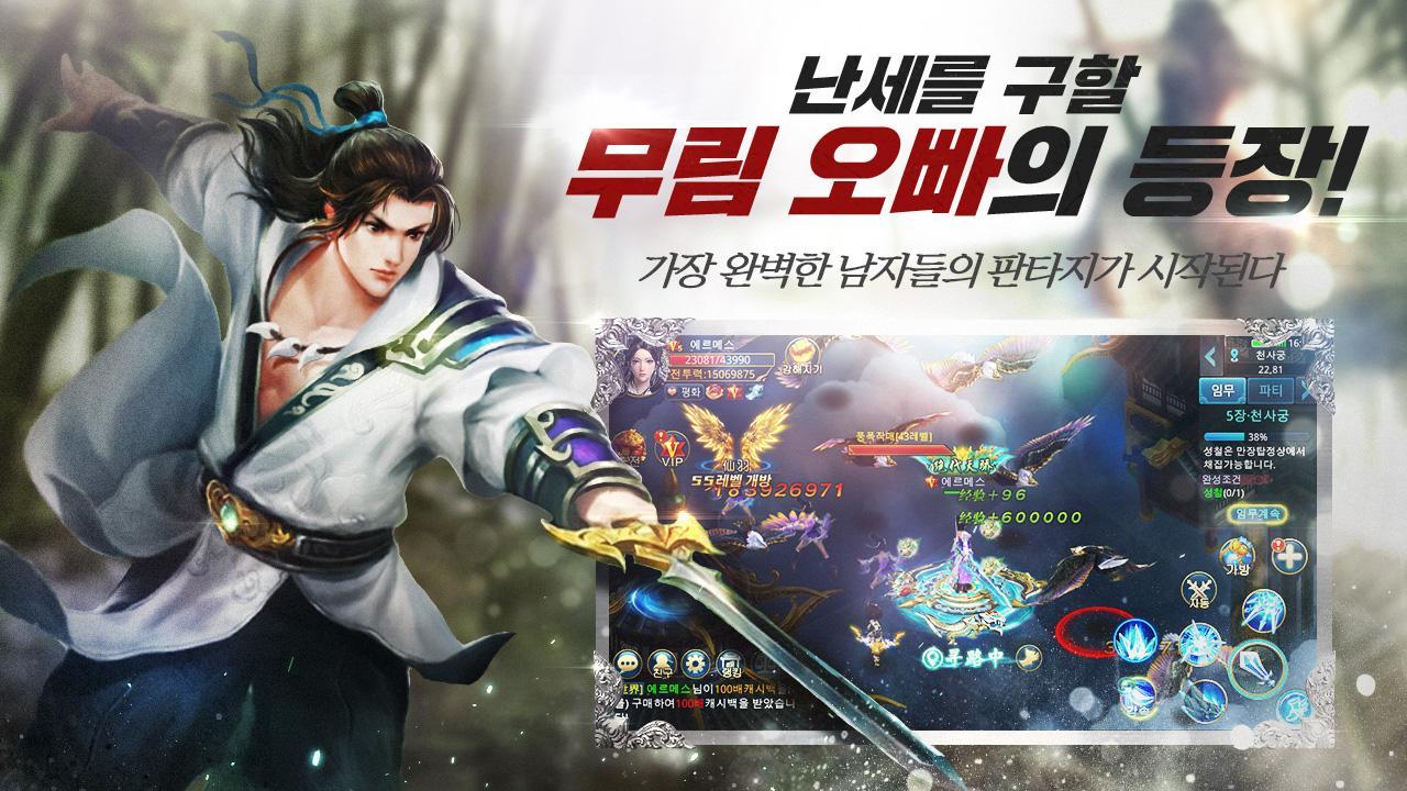 오빠모바일 Game Screenshot