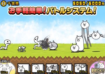 にゃんこ大戦争 ゲームのスクリーンショット