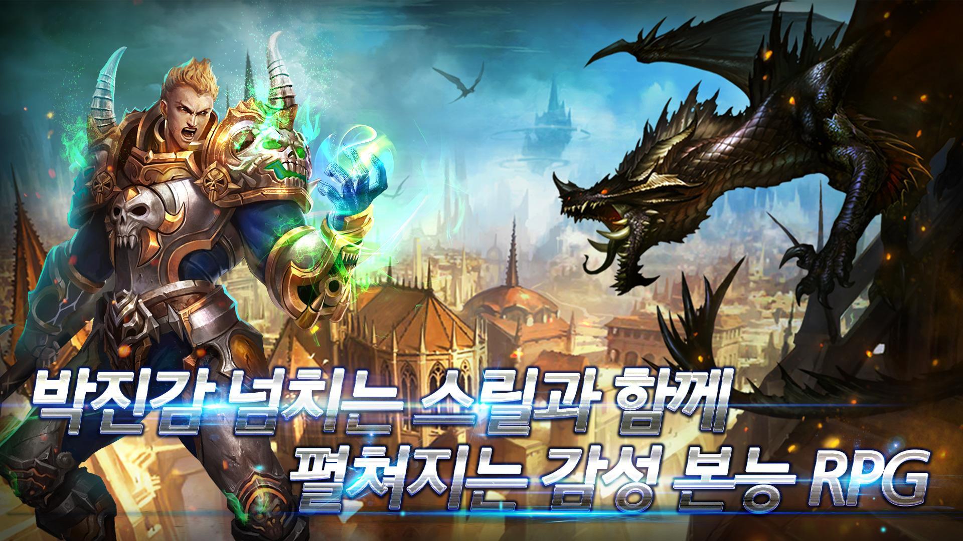 Скриншот игры 다크파이어