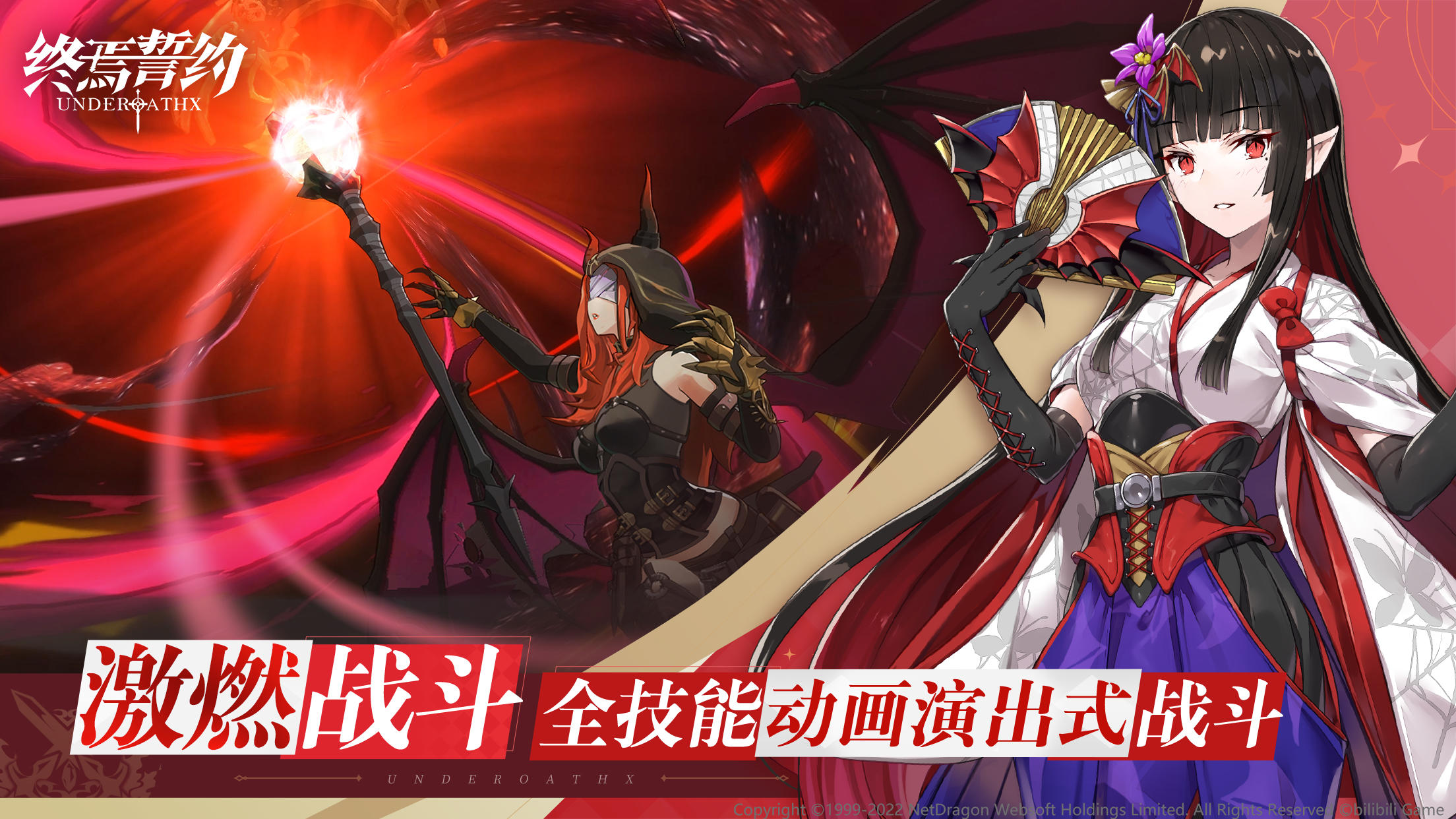 终焉誓约 ゲームのスクリーンショット