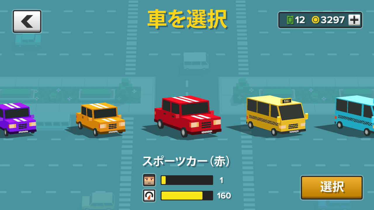 Loop Taxi ゲームのスクリーンショット