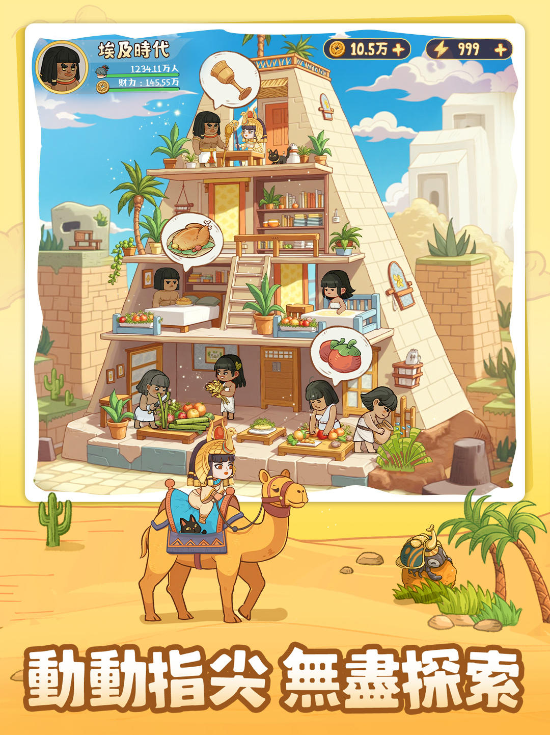 Captura de Tela do Jogo 時光大爆炸